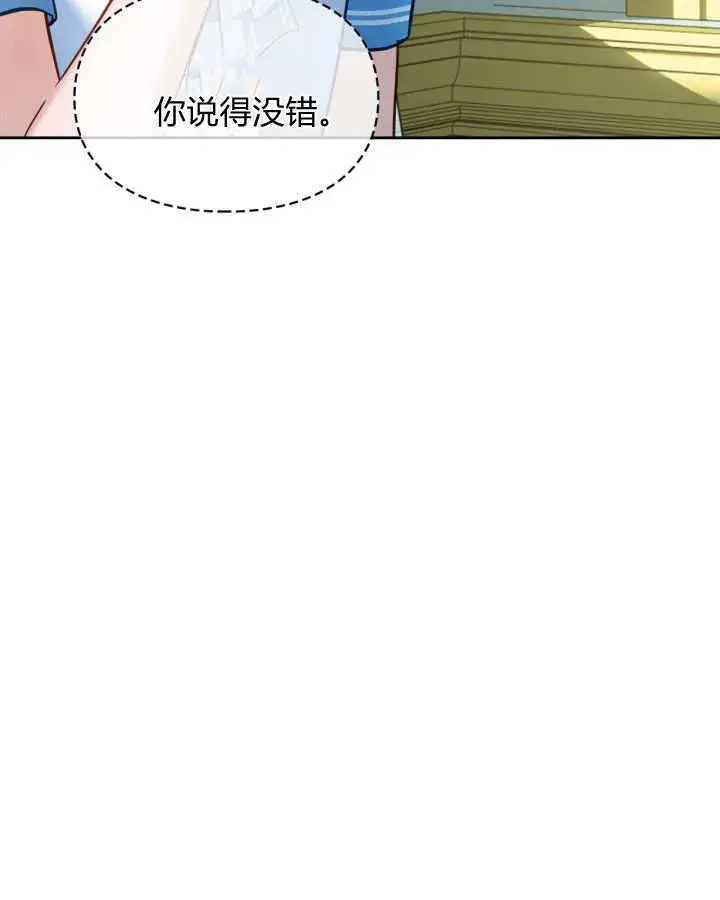 漫画《冬城的小囚犯》第47话第132张图