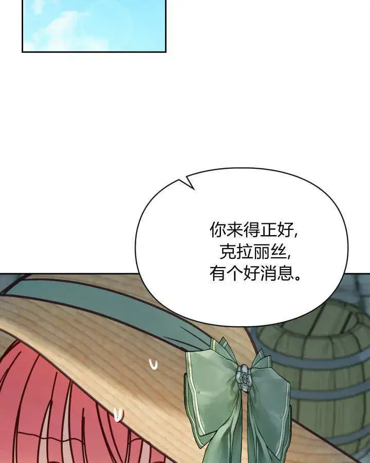 漫画《冬城的小囚犯》第47话第134张图