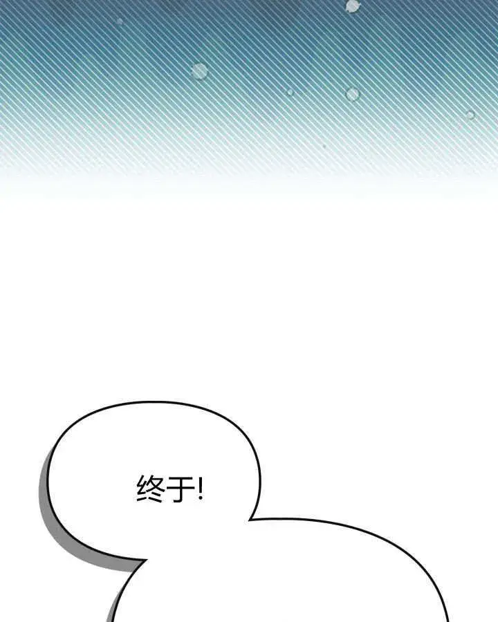 漫画《冬城的小囚犯》第47话第136张图
