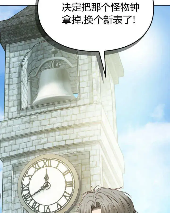 漫画《冬城的小囚犯》第47话第137张图