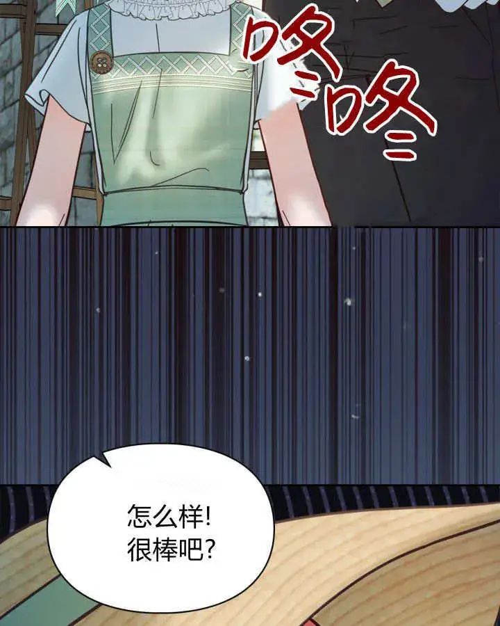 漫画《冬城的小囚犯》第47话第139张图
