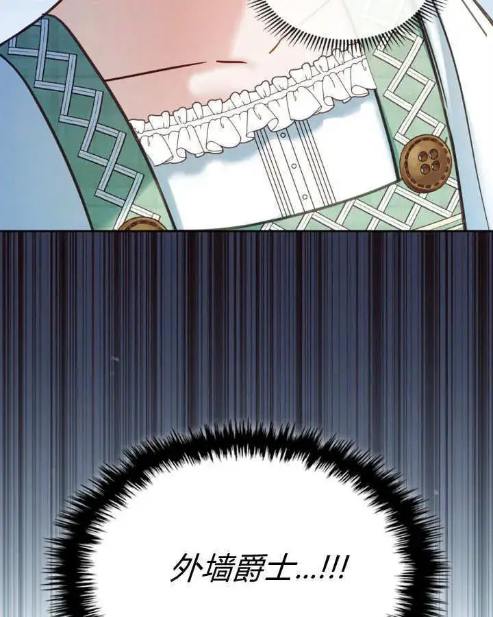 漫画《冬城的小囚犯》第47话第141张图