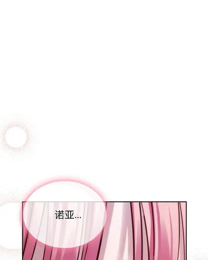 漫画《冬城的小囚犯》第47话第17张图