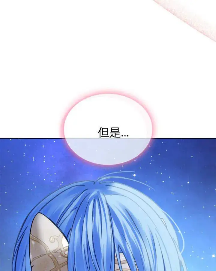 漫画《冬城的小囚犯》第47话第20张图