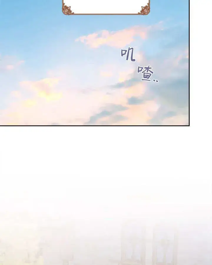漫画《冬城的小囚犯》第47话第30张图