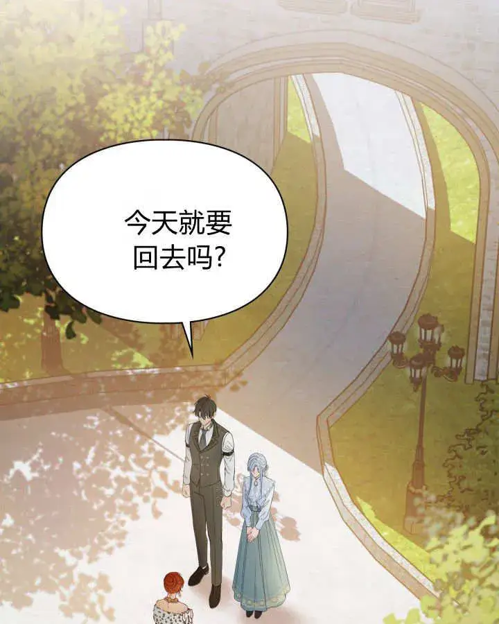 漫画《冬城的小囚犯》第47话第31张图