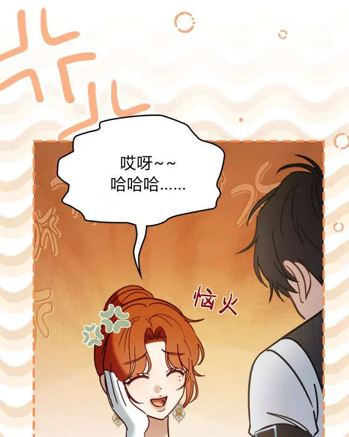 漫画《冬城的小囚犯》第47话第37张图