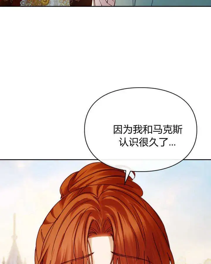 漫画《冬城的小囚犯》第47话第44张图