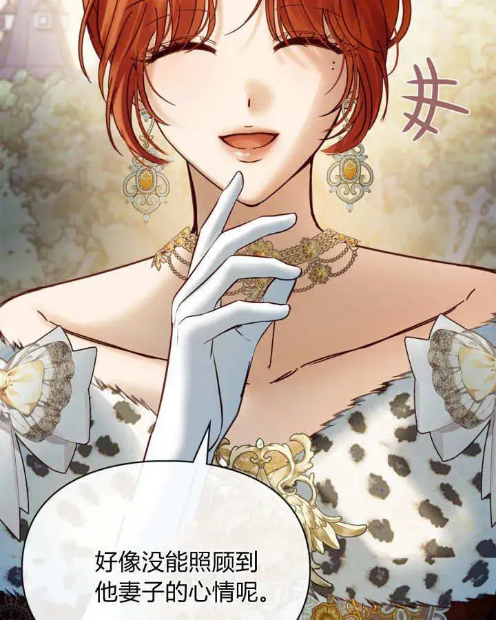 漫画《冬城的小囚犯》第47话第45张图