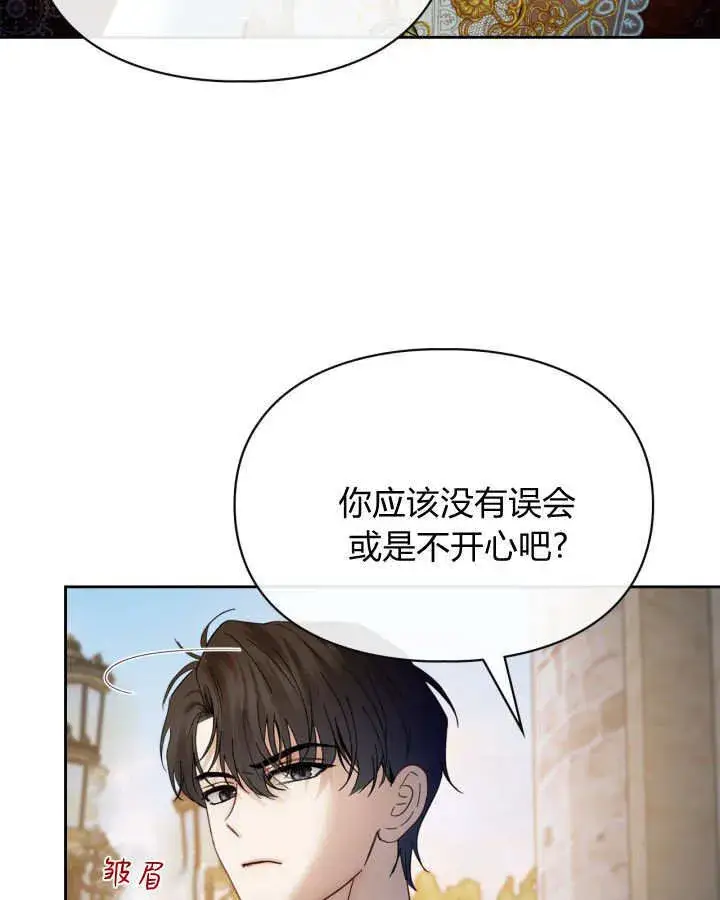 漫画《冬城的小囚犯》第47话第46张图