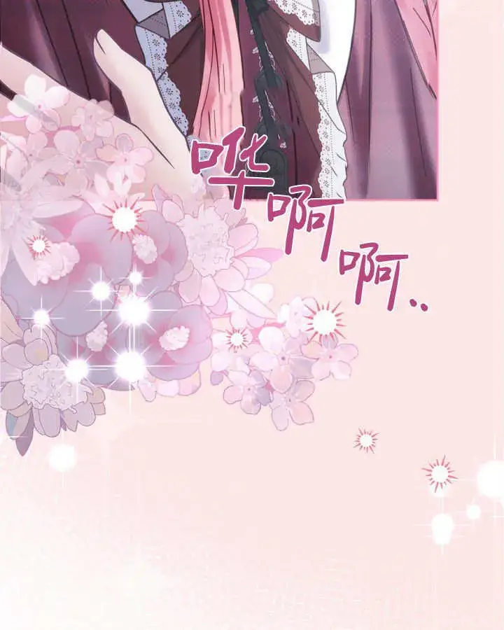 漫画《冬城的小囚犯》第47话第5张图