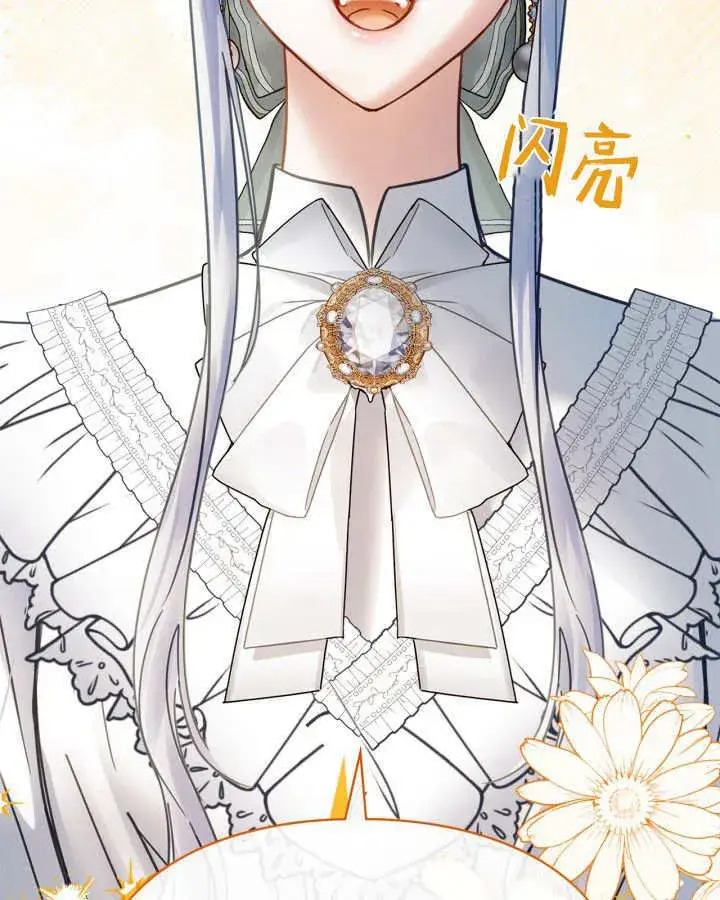 漫画《冬城的小囚犯》第47话第51张图
