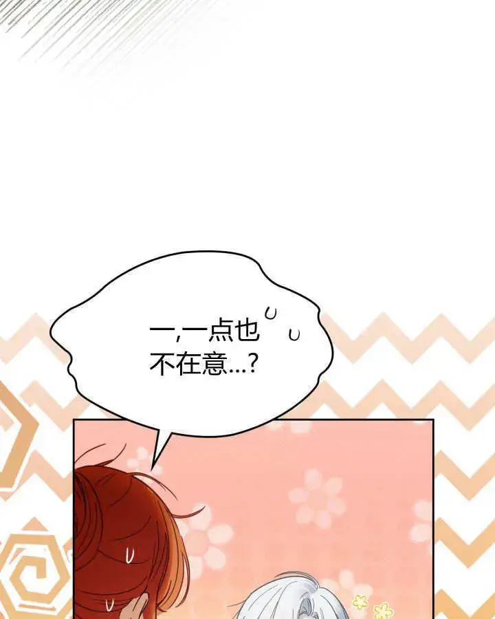 漫画《冬城的小囚犯》第47话第54张图