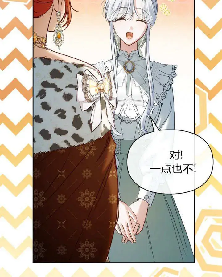 漫画《冬城的小囚犯》第47话第55张图