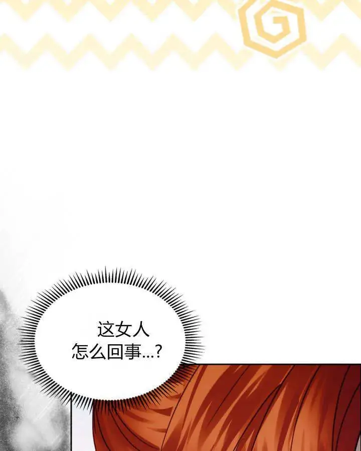 漫画《冬城的小囚犯》第47话第56张图