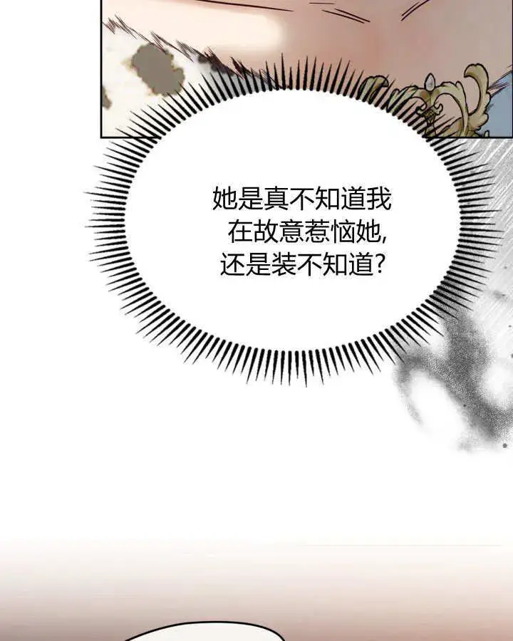漫画《冬城的小囚犯》第47话第58张图