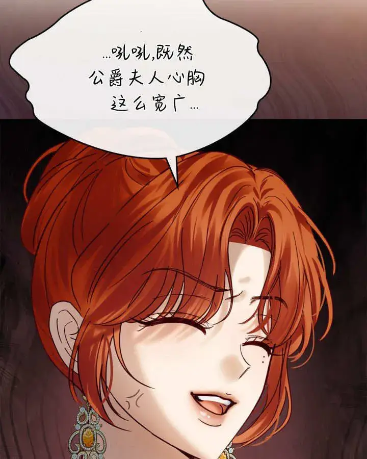漫画《冬城的小囚犯》第47话第59张图
