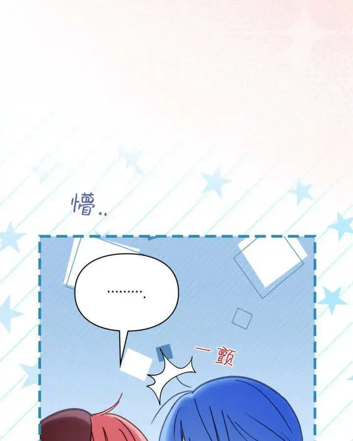 漫画《冬城的小囚犯》第47话第6张图