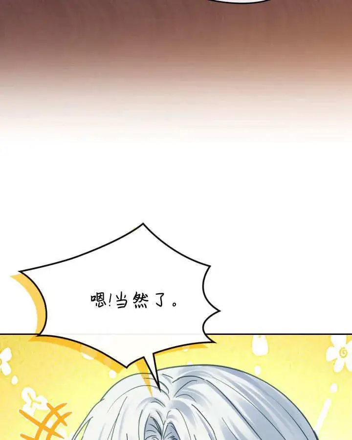 漫画《冬城的小囚犯》第47话第61张图