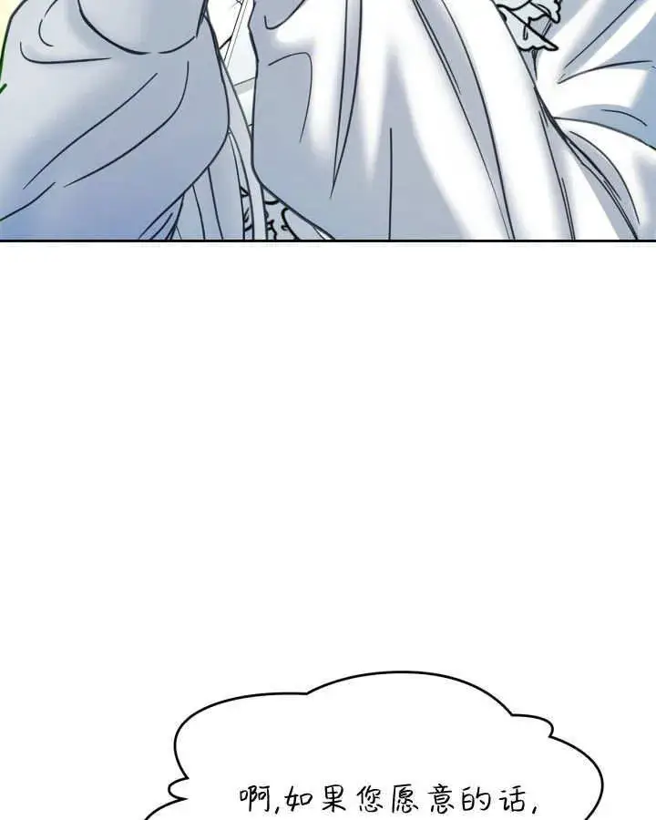 漫画《冬城的小囚犯》第47话第63张图