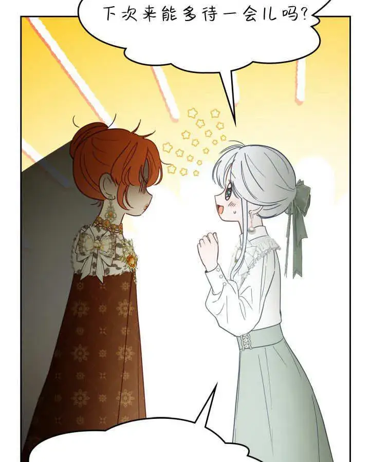 漫画《冬城的小囚犯》第47话第64张图
