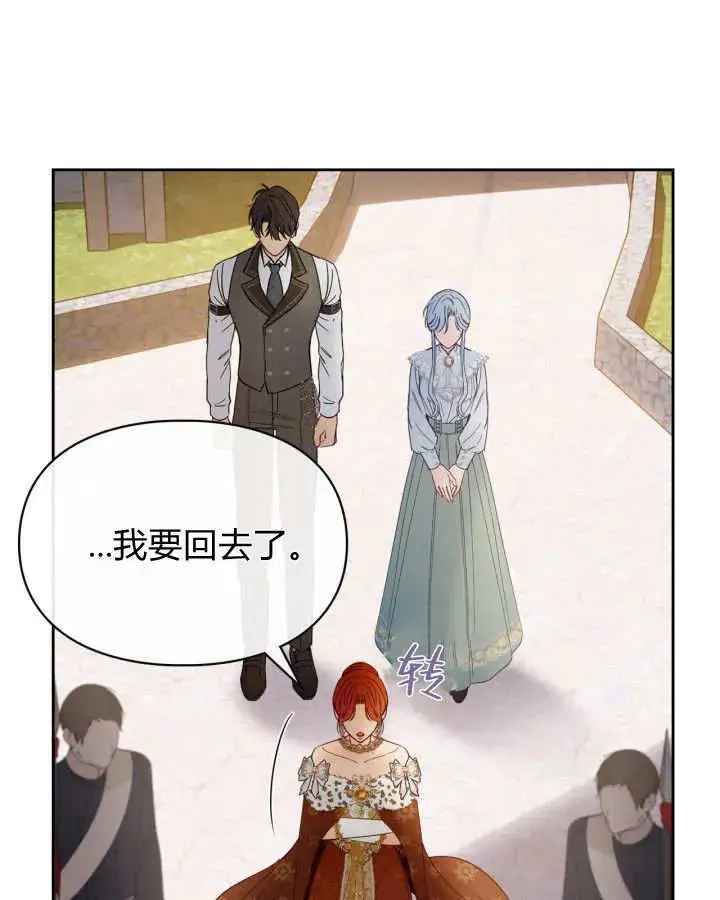漫画《冬城的小囚犯》第47话第67张图