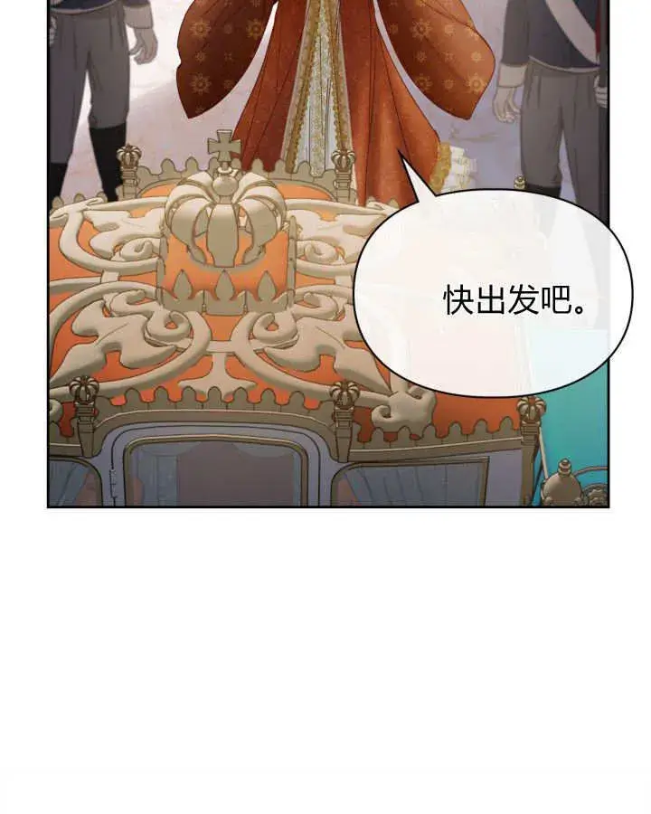 漫画《冬城的小囚犯》第47话第68张图