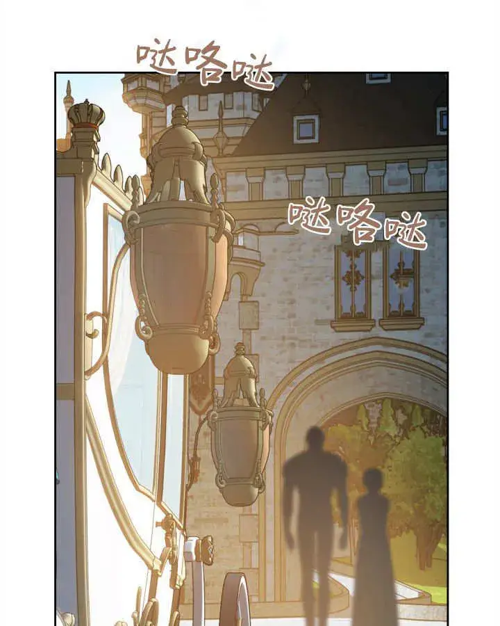 漫画《冬城的小囚犯》第47话第71张图