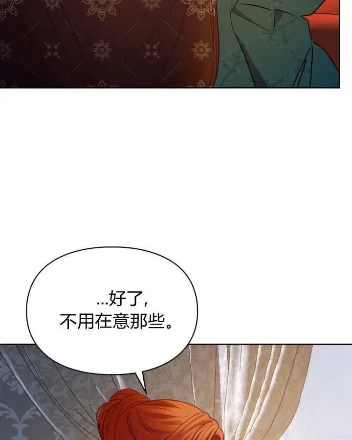 漫画《冬城的小囚犯》第47话第75张图