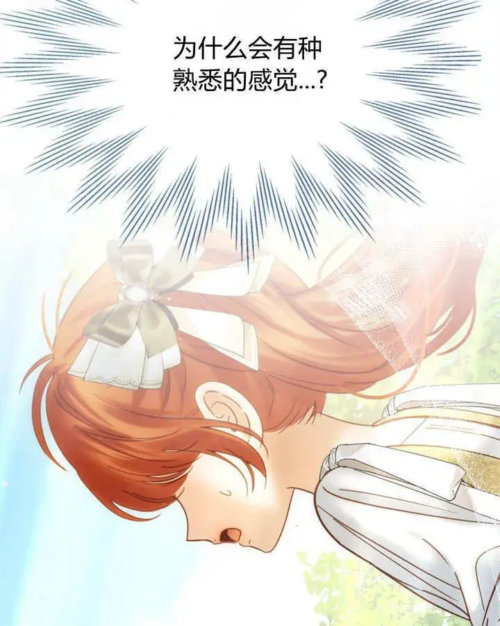 漫画《冬城的小囚犯》第47话第84张图