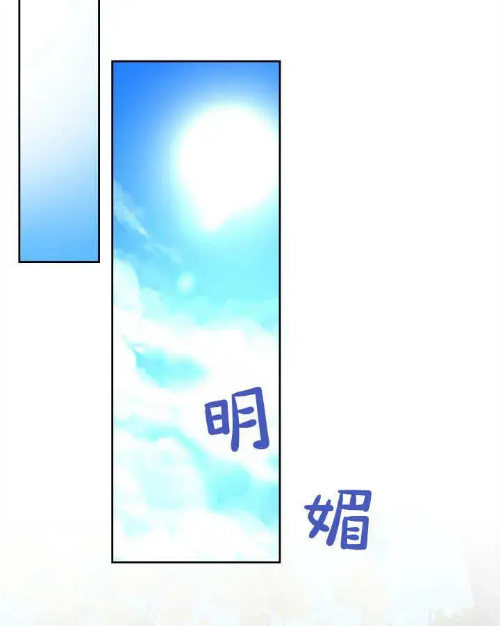 漫画《冬城的小囚犯》第47话第88张图