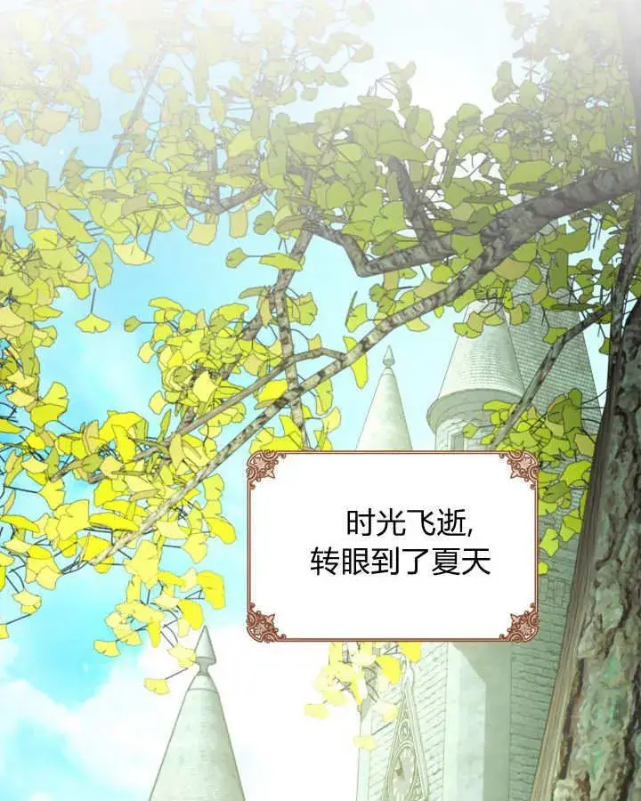 漫画《冬城的小囚犯》第47话第89张图