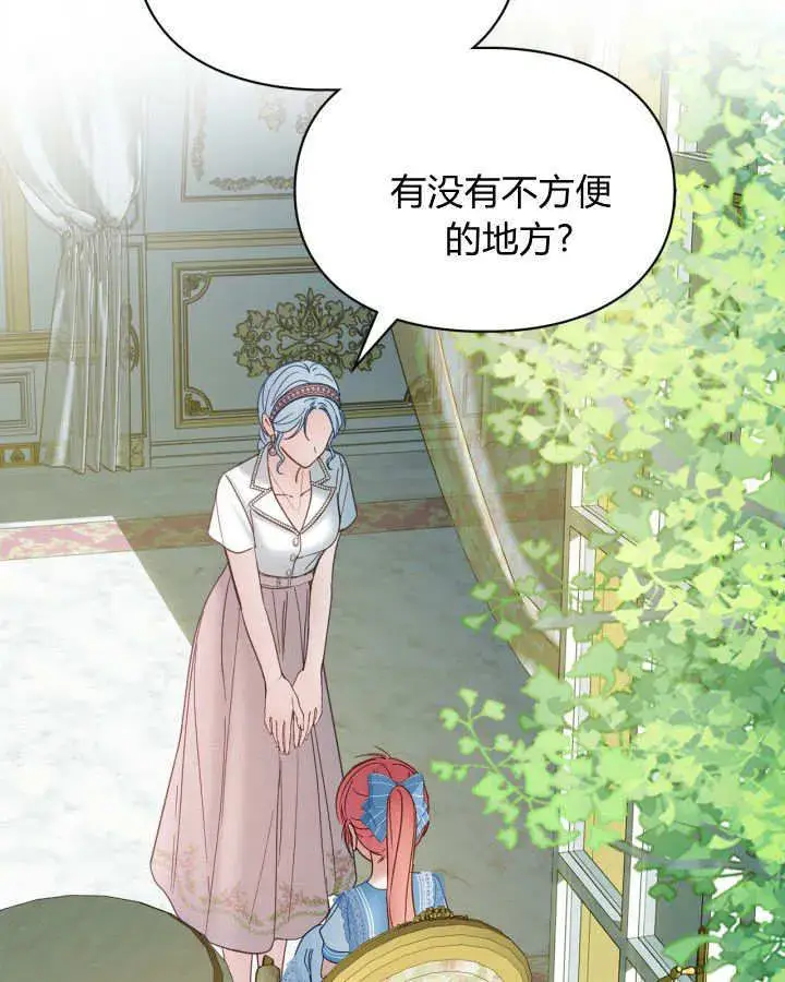 漫画《冬城的小囚犯》第47话第92张图