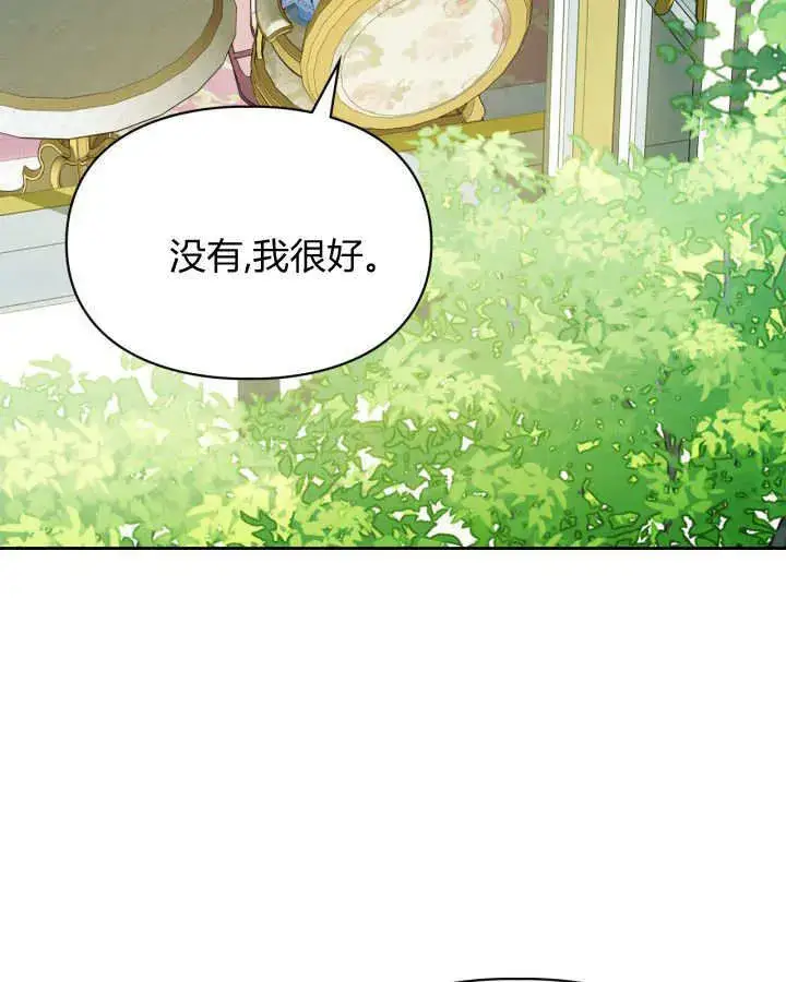 漫画《冬城的小囚犯》第47话第93张图
