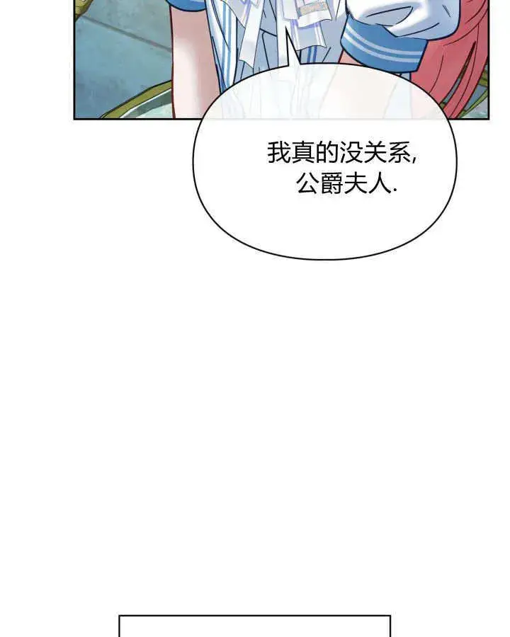 漫画《冬城的小囚犯》第47话第97张图