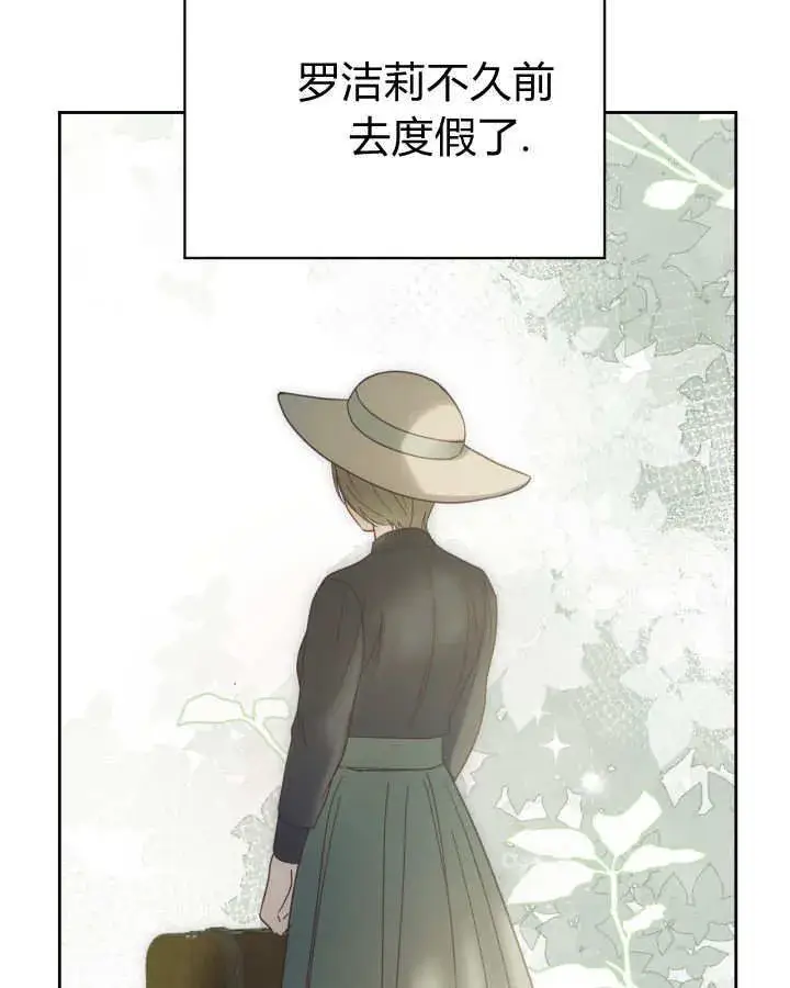 漫画《冬城的小囚犯》第47话第98张图