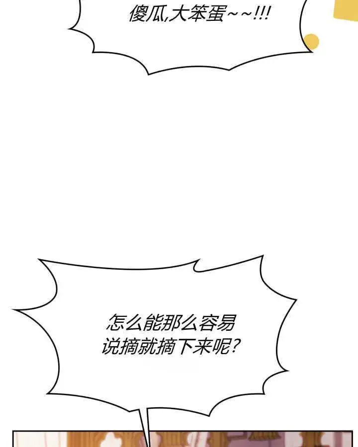 漫画《冬城的小囚犯》第48话第101张图