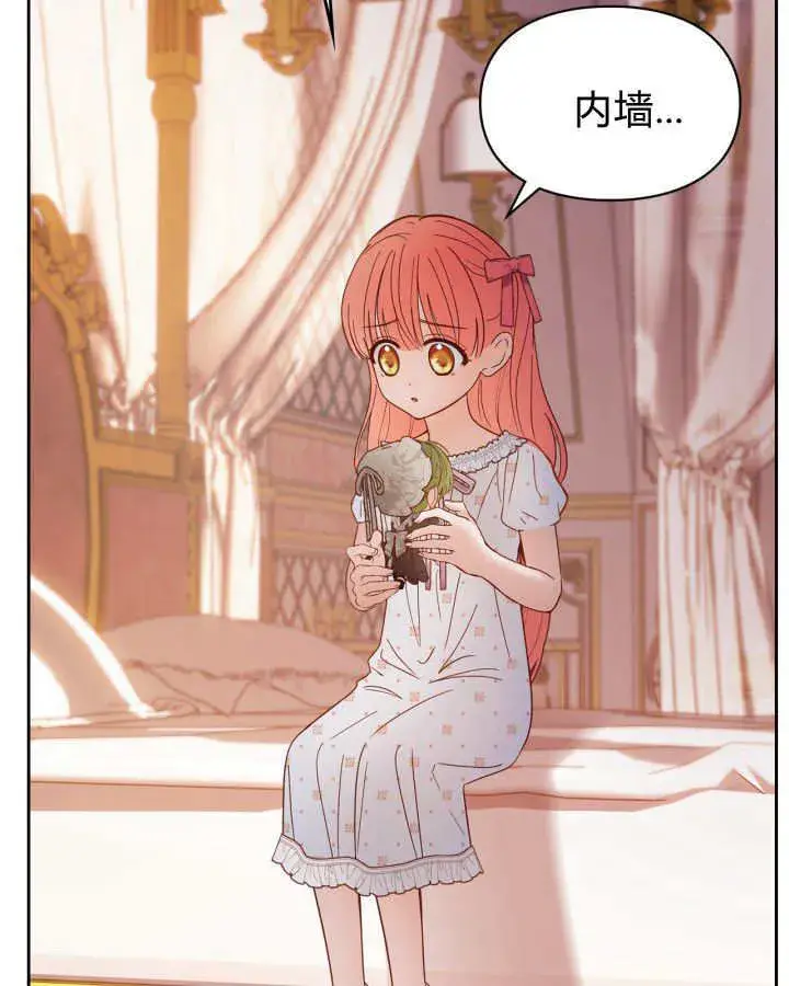 漫画《冬城的小囚犯》第48话第102张图