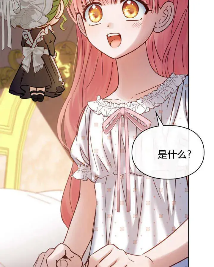 漫画《冬城的小囚犯》第48话第109张图