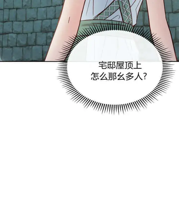 漫画《冬城的小囚犯》第48话第11张图