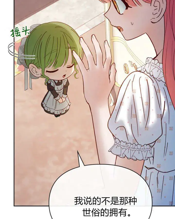 漫画《冬城的小囚犯》第48话第114张图