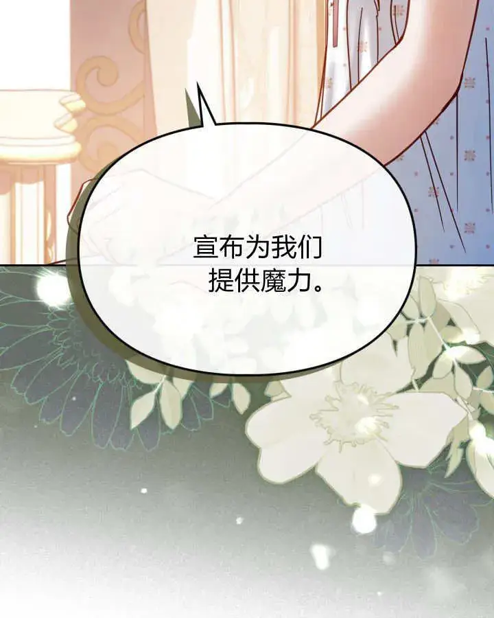 漫画《冬城的小囚犯》第48话第117张图