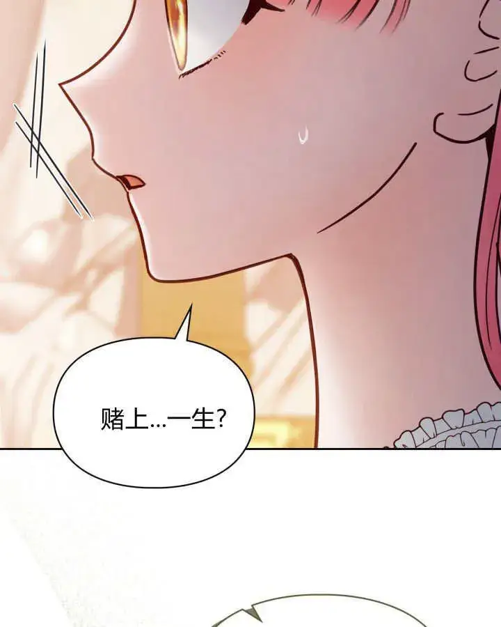 漫画《冬城的小囚犯》第48话第119张图