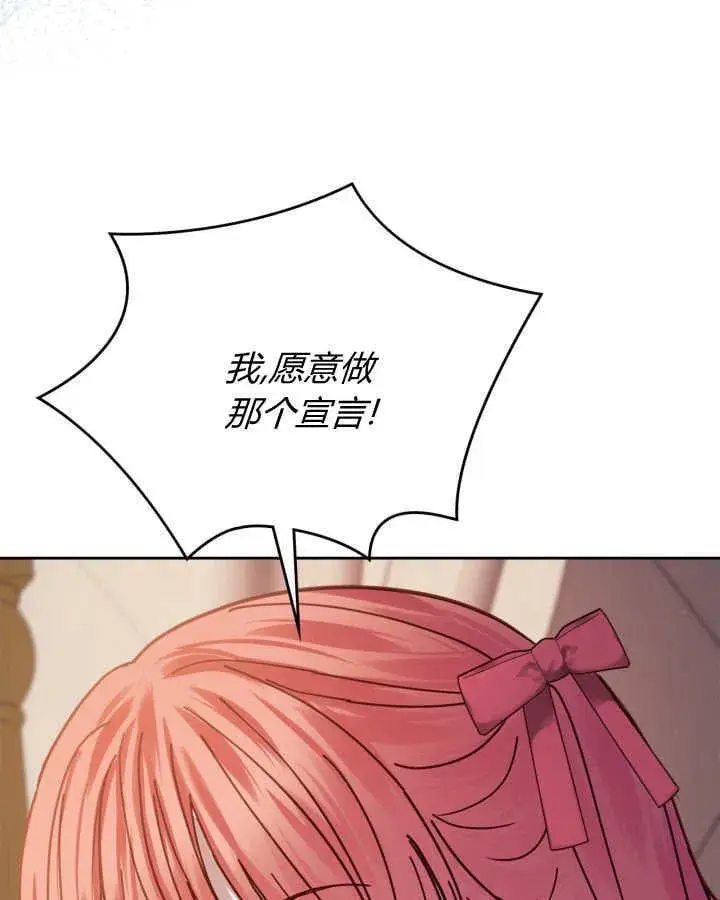 漫画《冬城的小囚犯》第48话第125张图