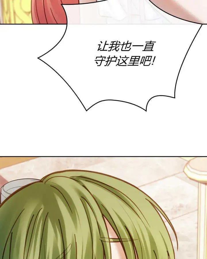漫画《冬城的小囚犯》第48话第127张图