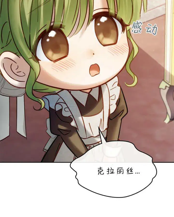 漫画《冬城的小囚犯》第48话第128张图