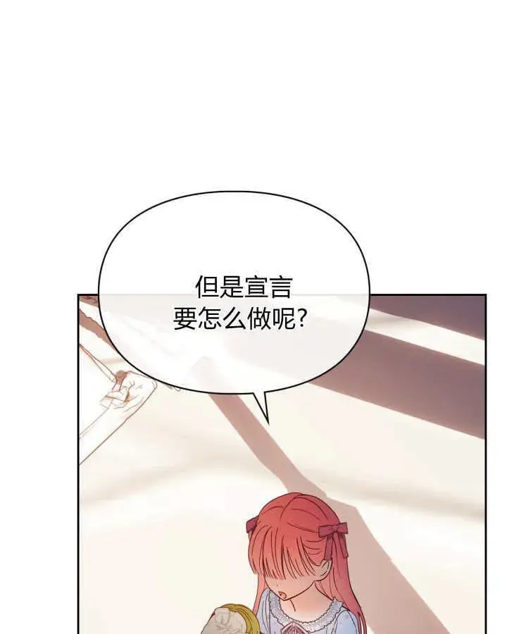 漫画《冬城的小囚犯》第48话第129张图