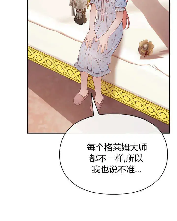 漫画《冬城的小囚犯》第48话第130张图