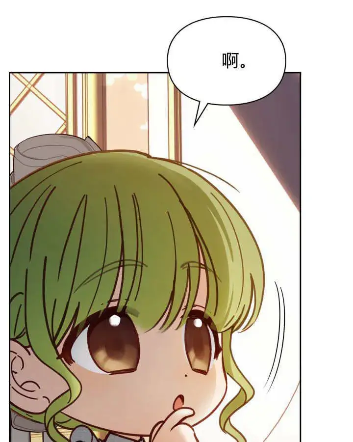 漫画《冬城的小囚犯》第48话第131张图