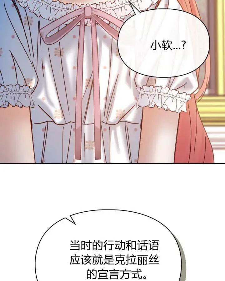 漫画《冬城的小囚犯》第48话第134张图